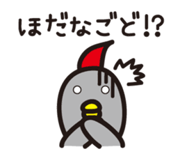 Yamagata Dialect Word 2 sticker #973140