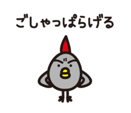 Yamagata Dialect Word 2 sticker #973142