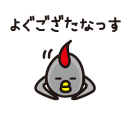 Yamagata Dialect Word 2 sticker #973143