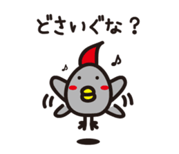 Yamagata Dialect Word 2 sticker #973144