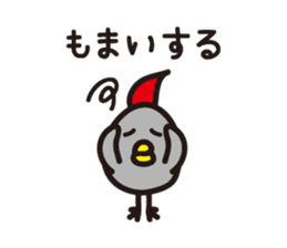 Yamagata Dialect Word 2 sticker #973145