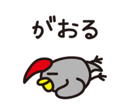 Yamagata Dialect Word 2 sticker #973146