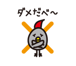 Yamagata Dialect Word 2 sticker #973152