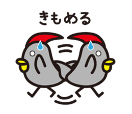 Yamagata Dialect Word 2 sticker #973157