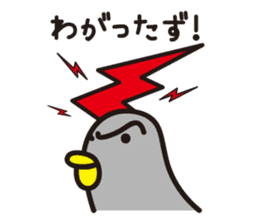 Yamagata Dialect Word 2 sticker #973158