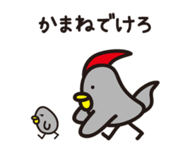 Yamagata Dialect Word 2 sticker #973160
