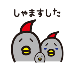 Yamagata Dialect Word 2 sticker #973162