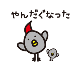 Yamagata Dialect Word 2 sticker #973163