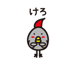Yamagata Dialect Word 2 sticker #973166