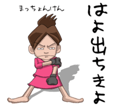 Izumi-chan Oita sticker #973361