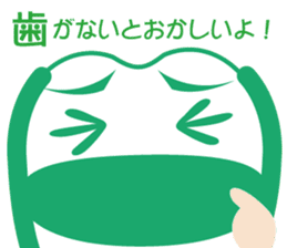hamigaki-rock sticker #973596