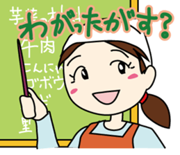 SATOKO Yamagata sticker #974910