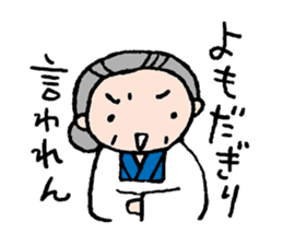 The dialects of Ehime pref. JAPAN Part2 sticker #975549