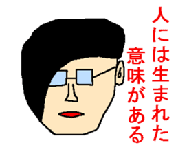 Sticker of the person to cheer up sticker #977209