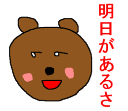 Sticker of the person to cheer up sticker #977212