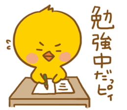 Little bird stamp sticker #977300