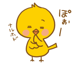 Little bird stamp sticker #977301