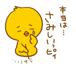 Little bird stamp sticker #977308