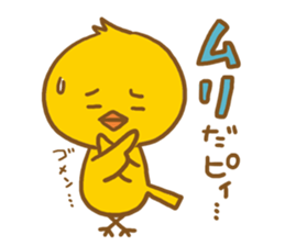 Little bird stamp sticker #977314