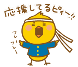 Little bird stamp sticker #977318