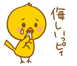 Little bird stamp sticker #977323