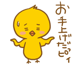 Little bird stamp sticker #977324