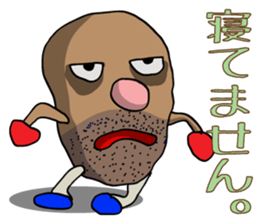 Human Potato sticker #978241