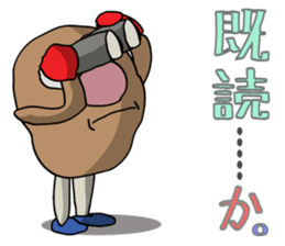 Human Potato sticker #978244