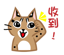 Taiwan Leopard Cat sticker #978909