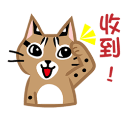 Taiwan Leopard Cat sticker #978909