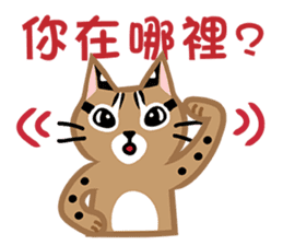 Taiwan Leopard Cat sticker #978915