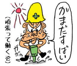 Cat-grandma and Dog-grandpa in Kumamoto sticker #979363