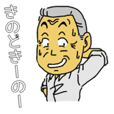 Uncle of Oita sticker #979443