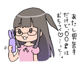 Princess of the geek sticker #979764