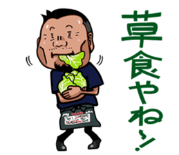 Hideaki Mitsuyama Nikuyama Sticker sticker #980729