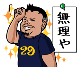 Hideaki Mitsuyama Nikuyama Sticker sticker #980759