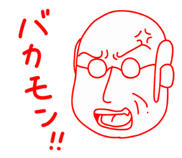 Feelings uncle sticker #980962