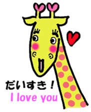 Rainbow giraffe Nijiko sticker #981271