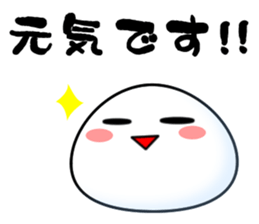 little polite rice cake sticker #981795