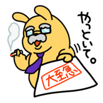 Shachikuma ~Bear company slave~ sticker #982181