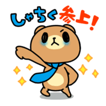Shachikuma ~Bear company slave~ sticker #982183