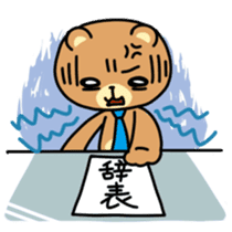 Shachikuma ~Bear company slave~ sticker #982189