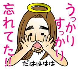 happy-go-lucky GOD sticker #982733