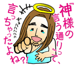 happy-go-lucky GOD sticker #982743