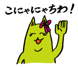 Creepy Cat MUNEZO -NATUKASIGO MIX- sticker #982849