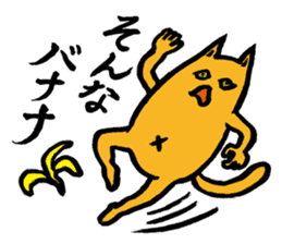 Creepy Cat MUNEZO -NATUKASIGO MIX- sticker #982851