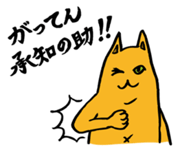 Creepy Cat MUNEZO -NATUKASIGO MIX- sticker #982852