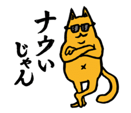 Creepy Cat MUNEZO -NATUKASIGO MIX- sticker #982853