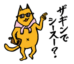 Creepy Cat MUNEZO -NATUKASIGO MIX- sticker #982859
