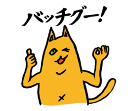 Creepy Cat MUNEZO -NATUKASIGO MIX- sticker #982860